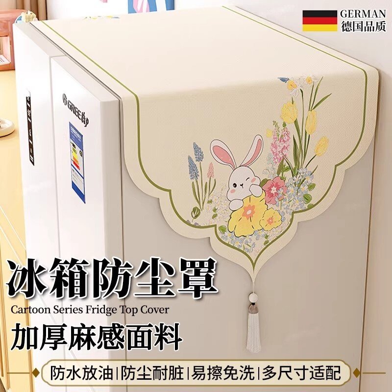 冰箱防尘罩2026新款双开门顶盖布通用防水防油防滑可水洗散热家用