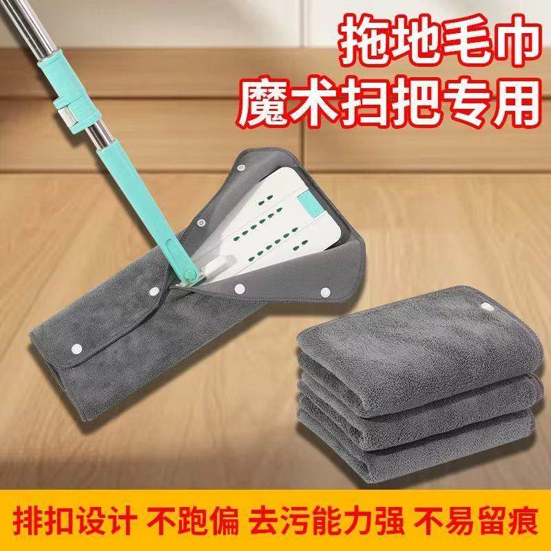 双面湿两用平板麂皮魔术扫把拖把家用拖地布套保洁专用玻璃抹布厚