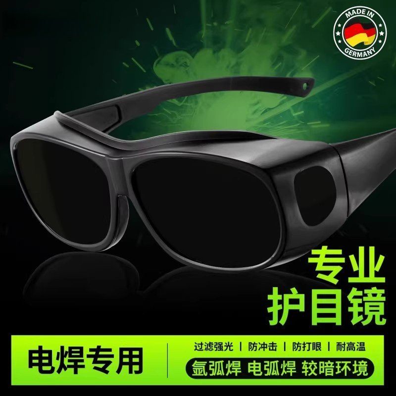 电焊眼镜焊工专用激光烧焊自动变光二保焊防强光打眼专业防护目镜