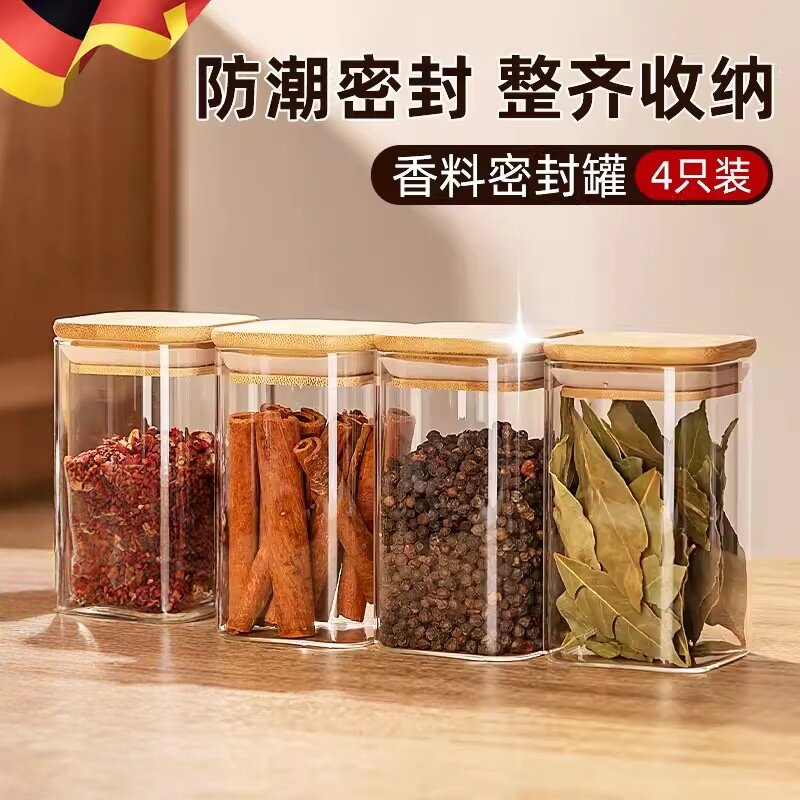 香料收纳盒调料罐分装瓶高硼硅玻璃密封储物罐调味瓶罐厨房家用款