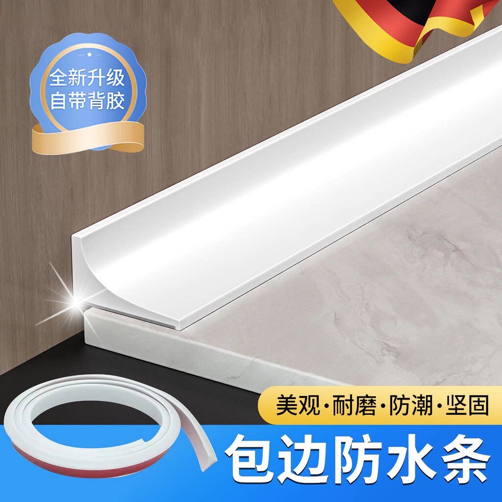 德国台面挡水条浴室柜厨房缝隙边缘防水条自粘洗手盆隔水条防水贴