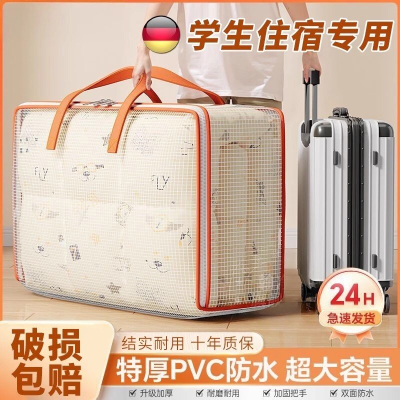 德国被子收纳袋学生宿舍防水防潮防尘袋打包衣服大容量行李编织袋