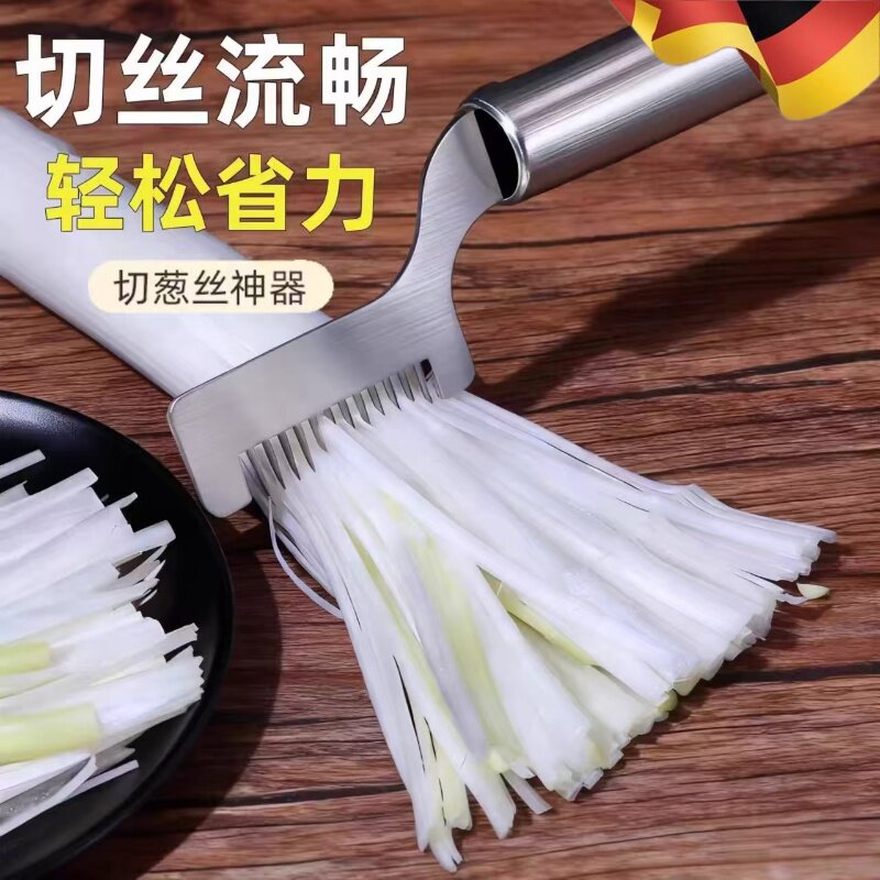 划丝器家用切大葱丝多功能切葱花芹菜葱丝刀切丝神器切丝器刮丝刀