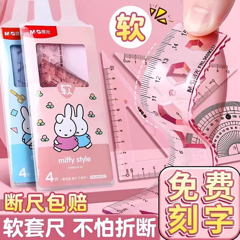软尺刻字尺子小学生刻名字套尺四件套15cm透明软直尺带波浪线一年