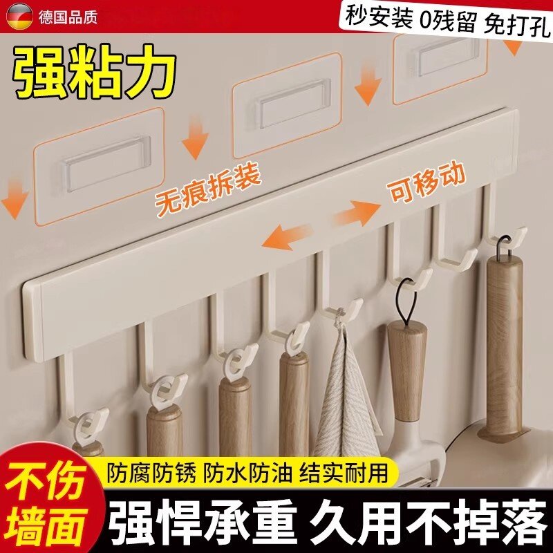厨房专用挂钩一排式免打孔墙上壁挂锅铲刀勺子厨具用品置物架