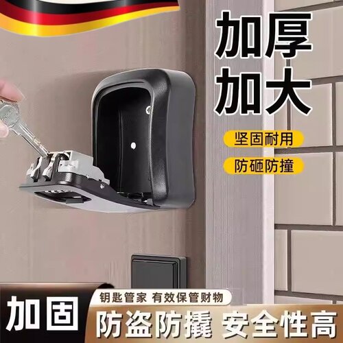 装修密码钥匙盒防盗门猫眼工地民宿门口免安装放钥匙锁盒子密码锁