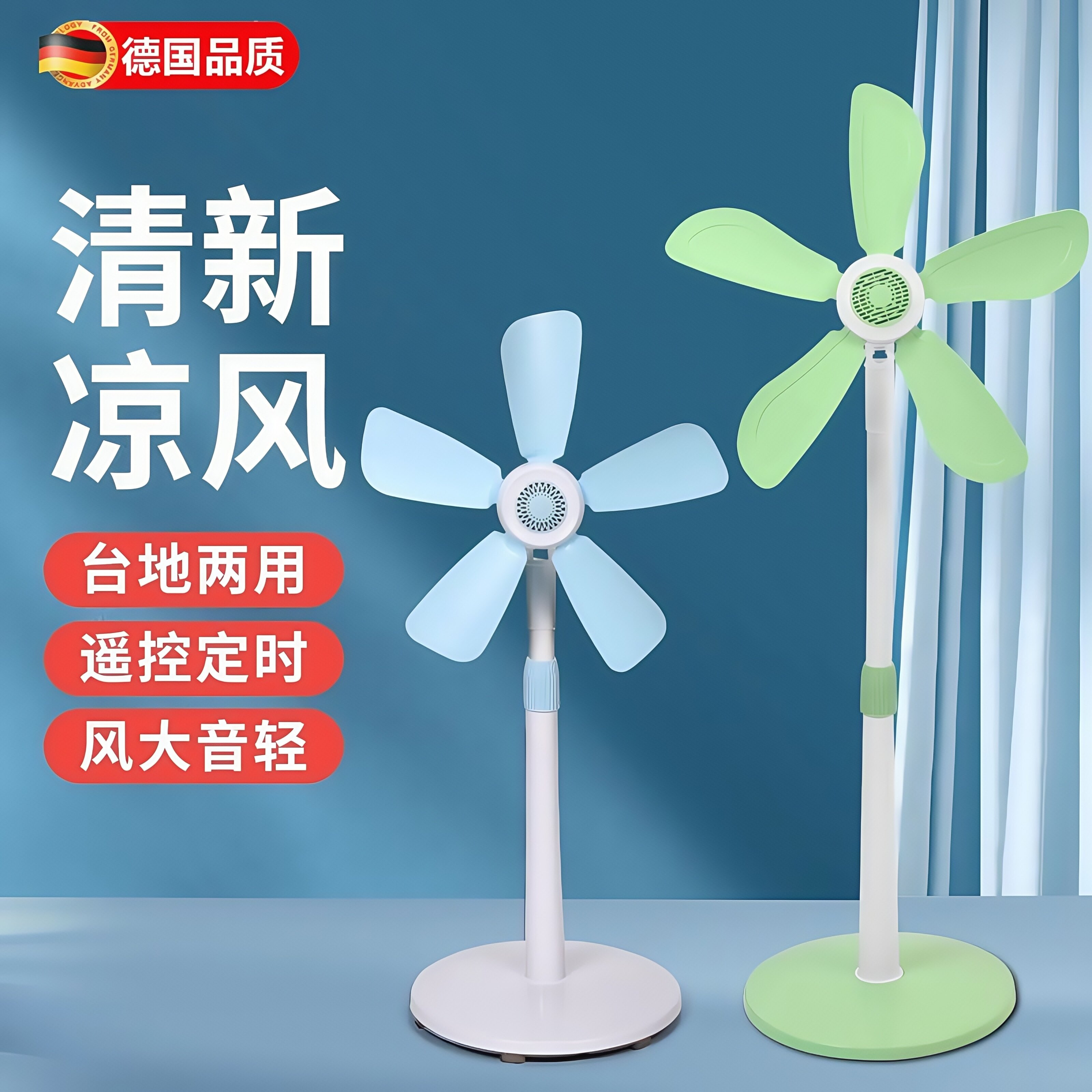 遥静控力地宿舍清台适用网无罩风落电风扇 小大音新式扇电扇