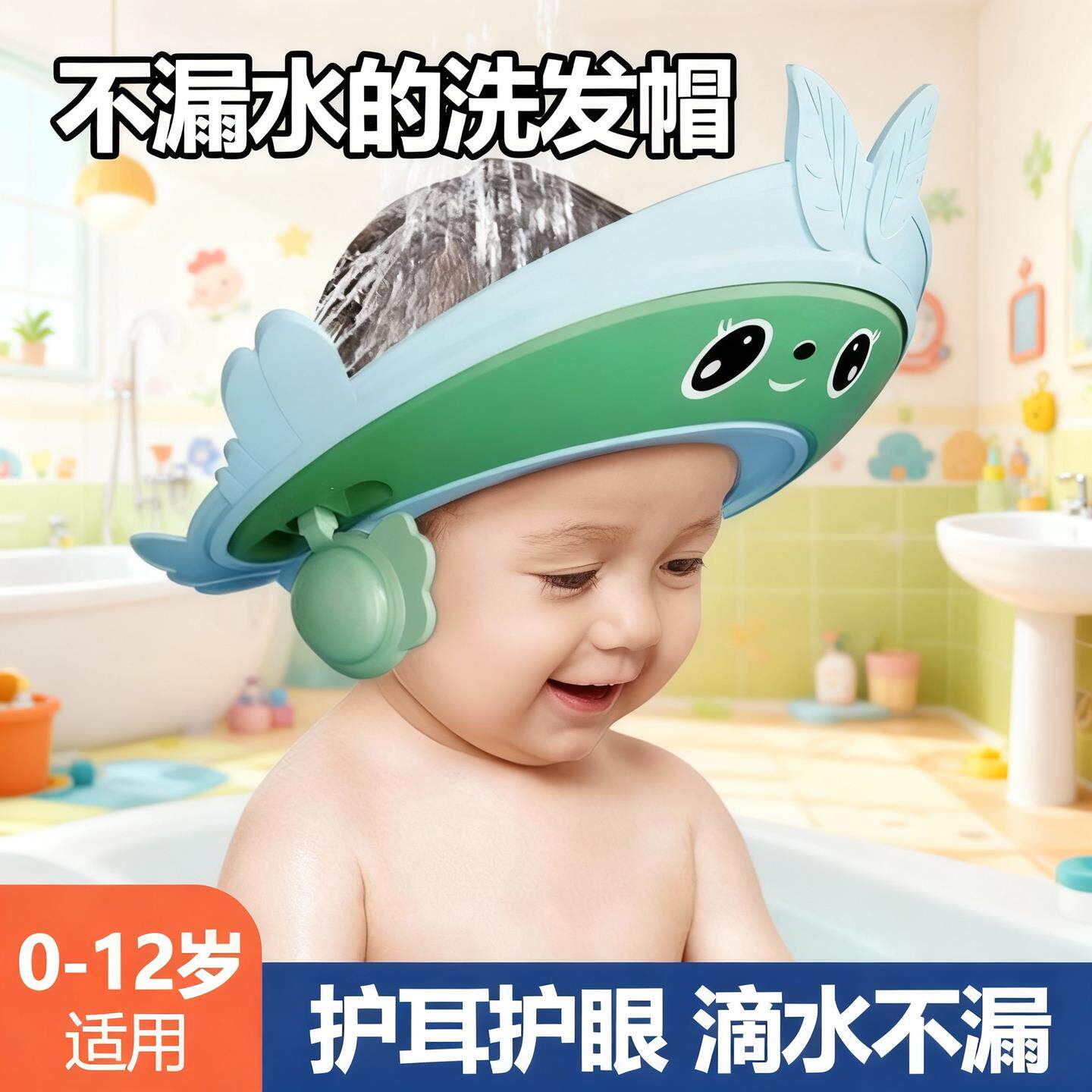 儿童洗头挡水帽宝宝洗头神器防水护耳遮水浴帽小孩洗澡洗发帽子