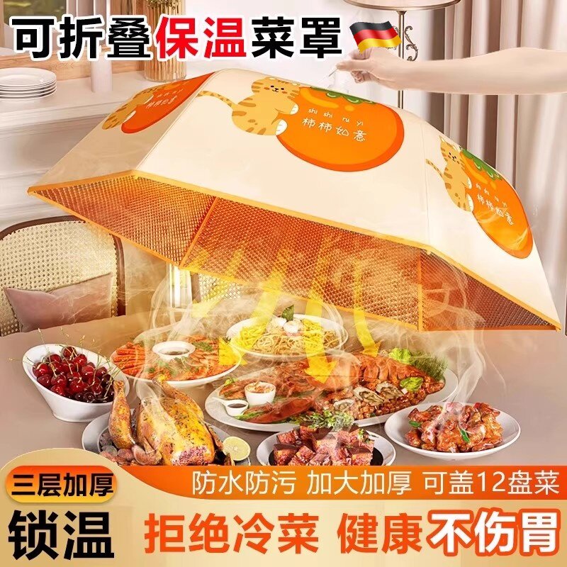 保温菜罩饭桌盖菜罩2025新款可折叠家用食物剩菜饭罩子防尘防苍蝇