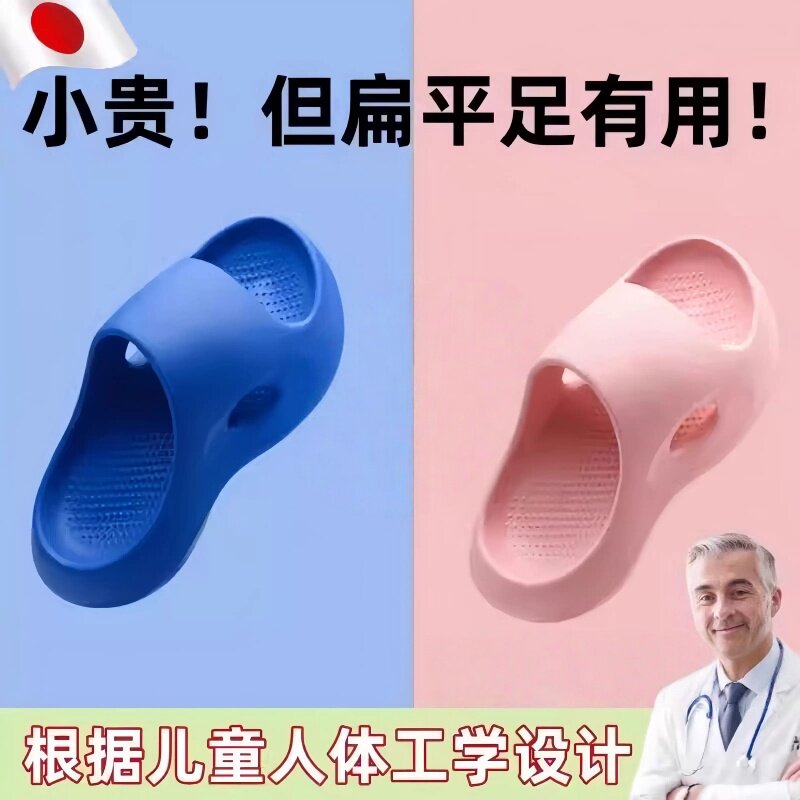 日本儿童凉拖鞋男童2026新款足弓扁平足矫正拖鞋夏天洗澡防滑居家