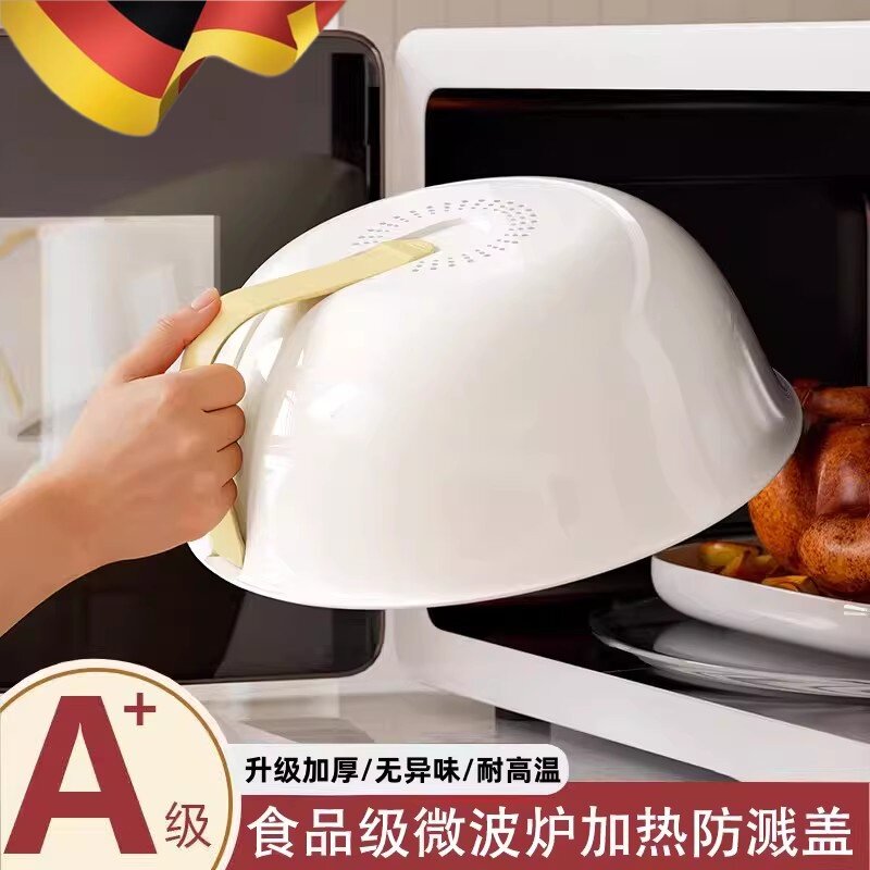 微波炉盖罩防溅盖加热盖专用耐高温食品防油罩级热菜罩子保鲜神器