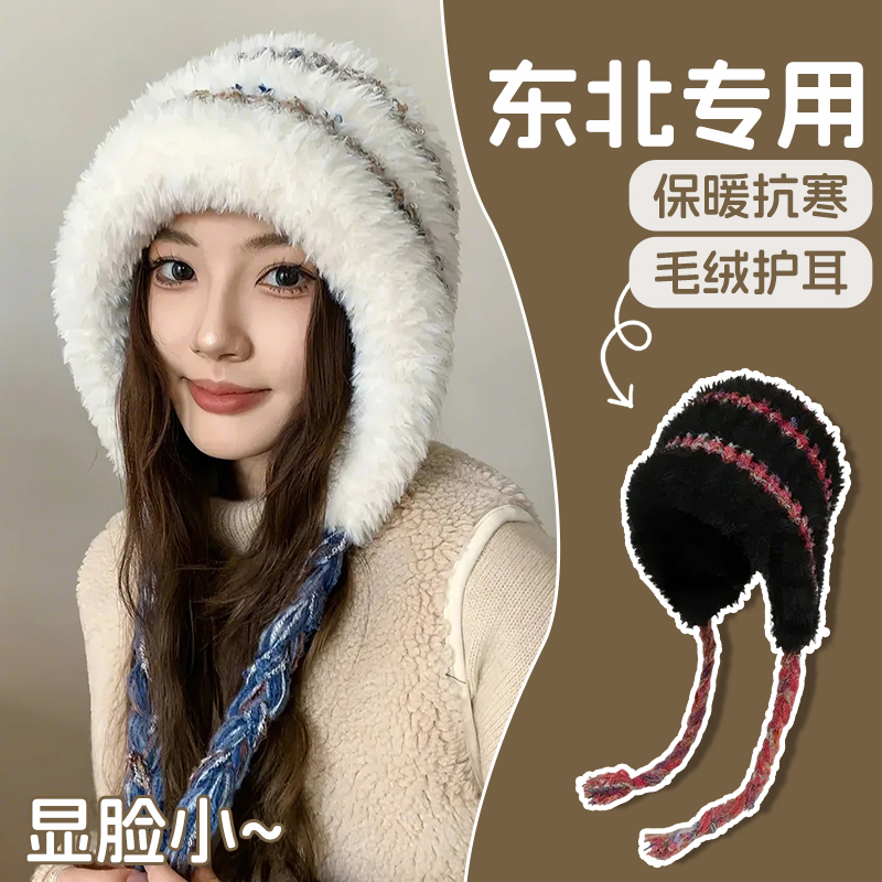 2024新款东北防寒帽子女冬季哈尔滨雪乡保暖冬季骑车防风毛绒加厚