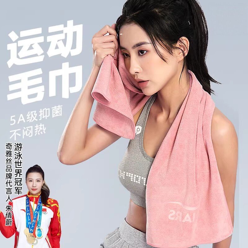 运动毛巾吸汗健身房擦汗速干毛巾不掉毛男女士羽毛球瑜伽跑步专用