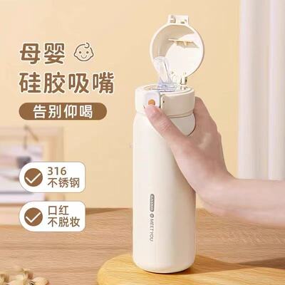 简约新款保温杯316不锈钢学生女高颜值便携弹跳吸管户外车载水杯