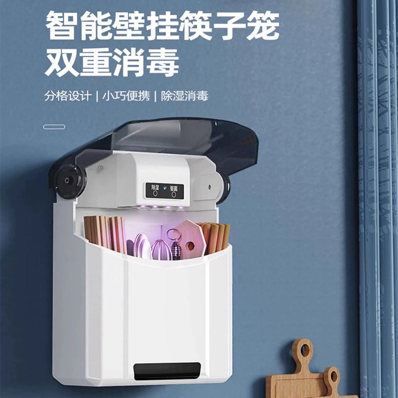 智能消毒筷笼子家用高档新款筷子筒壁挂式厨房专用筷子勺子收纳盒