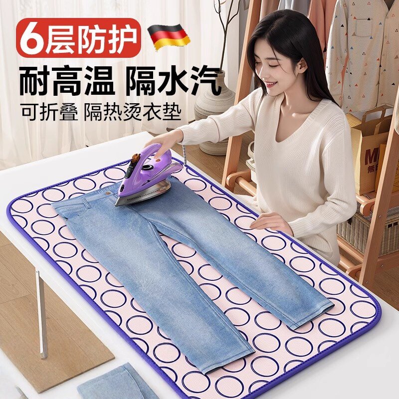烫衣板熨烫垫家用可折叠可携式加厚烫衣服熨斗垫板挂烫机防烫隔热