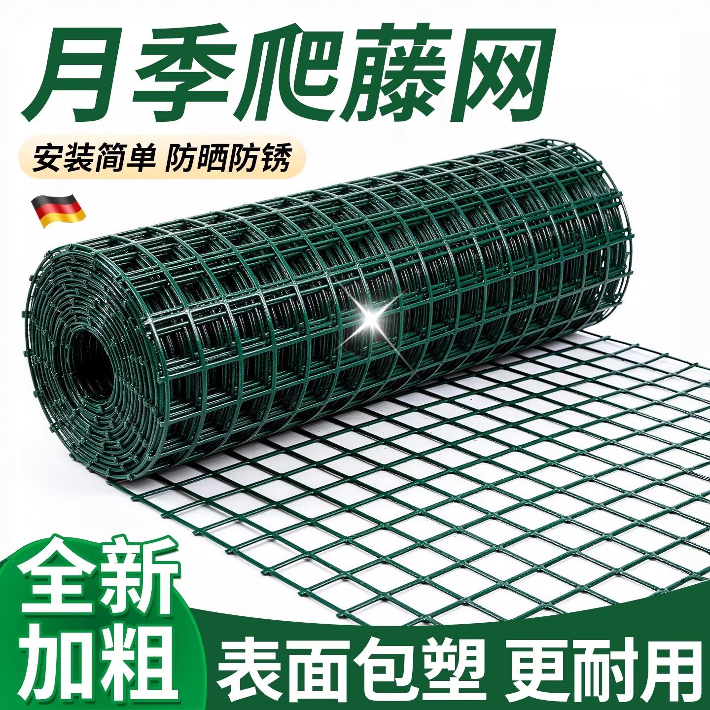 月季爬藤花墙架专用铁丝网花架蔷薇花植物爬墙固定网格壁挂爬藤架