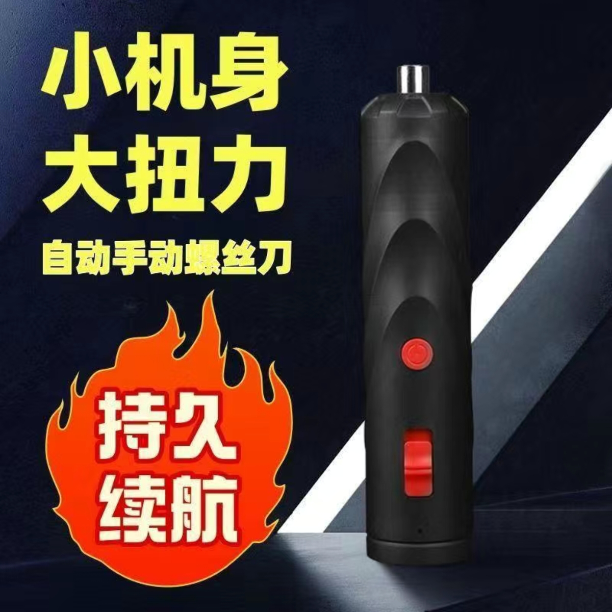 【领券立减40】F电动螺丝刀多功能家用手持电钻可充电双向旋转