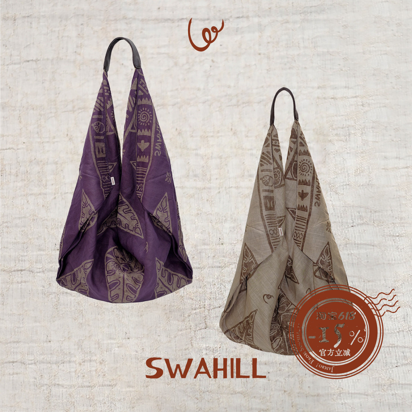 SWAHILL 斯瓦山丘 Trip.05 TUVUTI  大号棉麻印花丝巾包