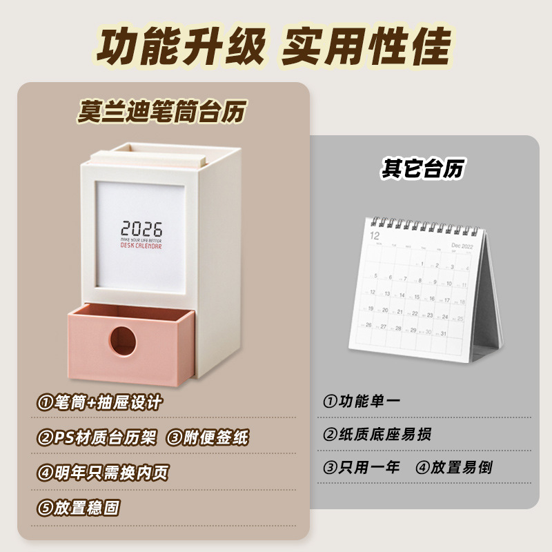 笔筒台历收纳盒学生用笔桶带抽屉办公室桌面摆件简约ins铅笔架儿