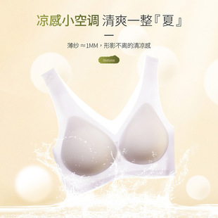 无缝裸感冰丝凉感轻薄无痕内衣透气不闷热水滴型半固定杯垫女文胸