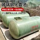 100立方成品罐工厂化工设备蓄水池污水处理设备厂家 玻璃钢化粪池