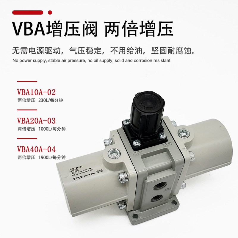 气体增压阀VBA10A-02 VBA20A-03 VBA40A-04储气罐10L20L38L5LX104