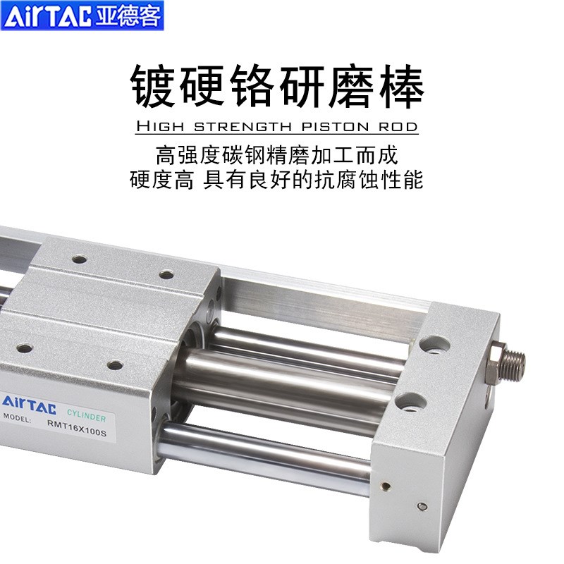 原装亚德客磁偶式无杆气缸RMT16/20*100X150X200X250X300X400