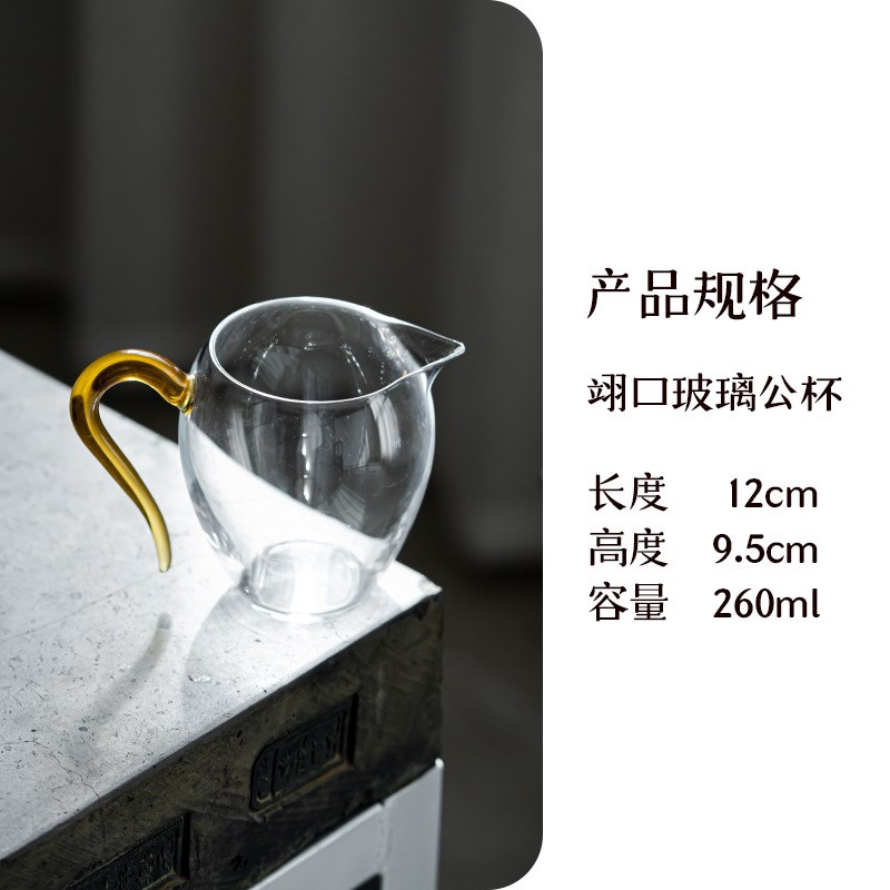 公道杯玻璃加厚高透耐热分茶器翊口公杯高端茶海茶漏套装台湾茶具