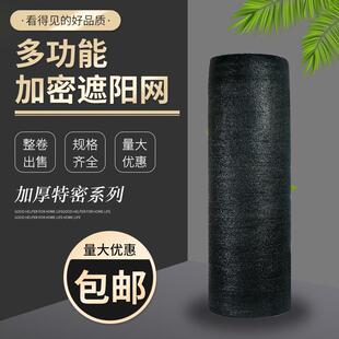 遮阳网加密加厚防晒网黑色抗老化遮阴网遮光网大棚户外农用庶阳网
