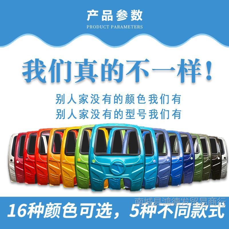 加厚电动三轮车挡雨棚汽油摩车篷前车头驾驶室快递三轮车车棚雨篷