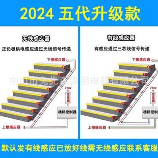 两根主线并联升级网红楼梯踏步灯三色自动感应家用台阶灯带凡