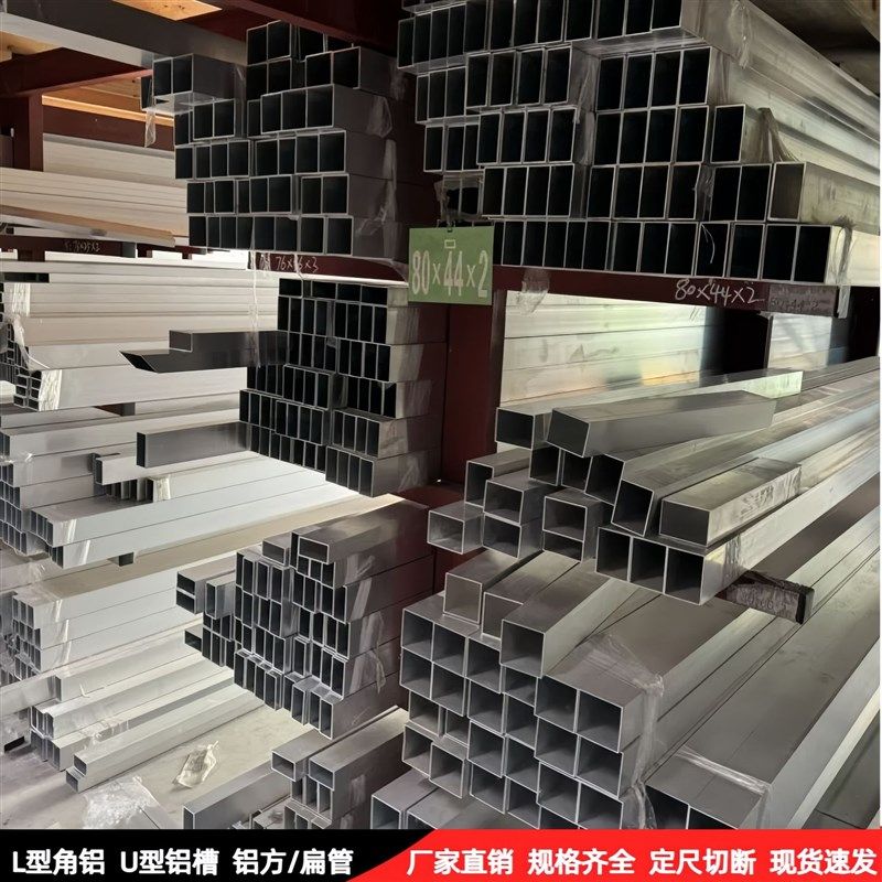 6061 6063铝方管铝扁管 铝合金矩形管铝方通/扁通 可零切