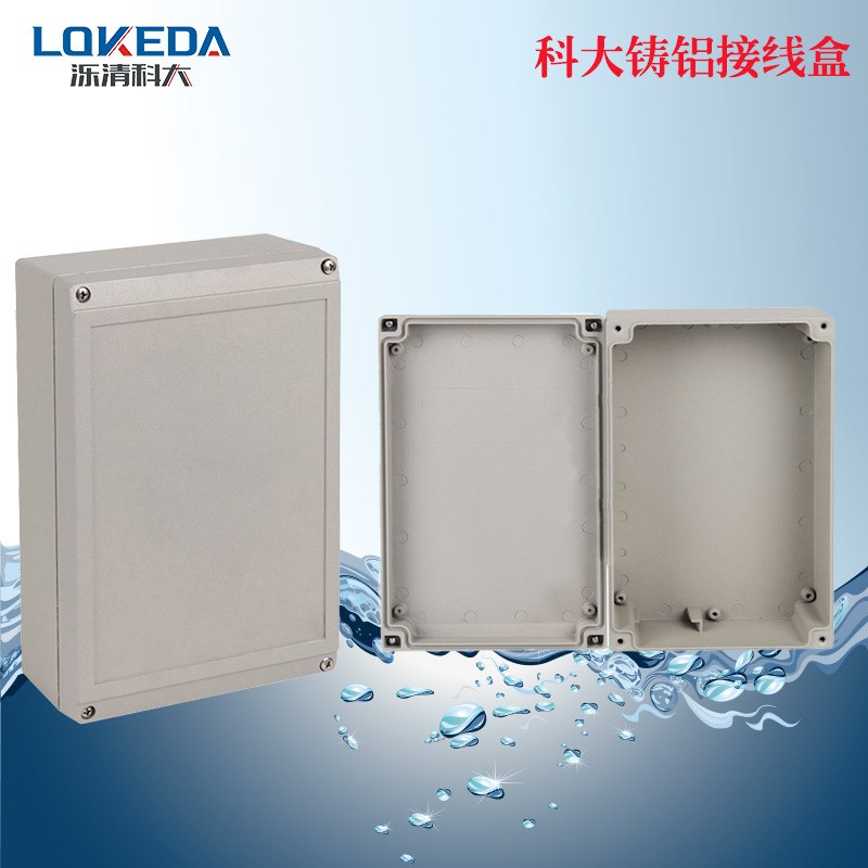 KD-FA10(228*150*90mm)铝合金一起仪表盒ADC12铝型材防水盒