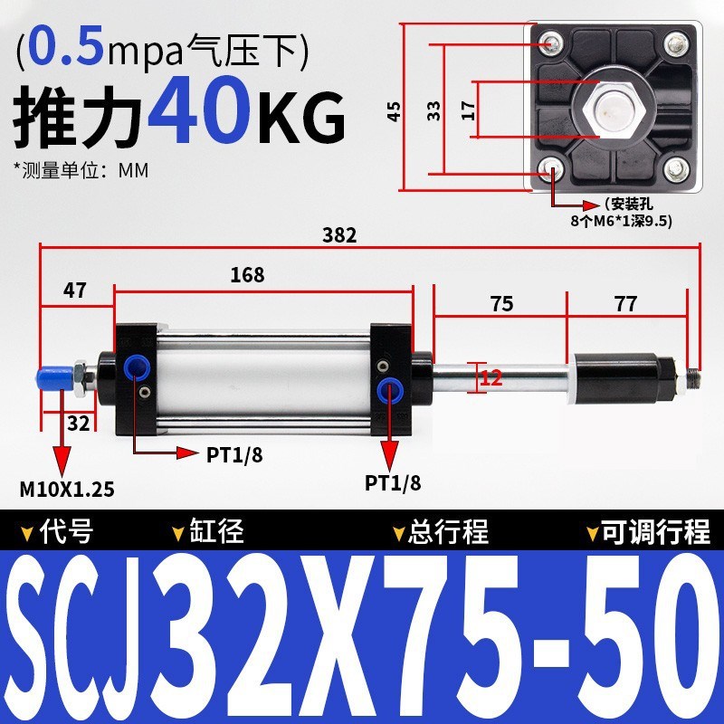 标准可调型气缸SCJ32-40-50-63X25X50X75X100X125X150X175X200X30