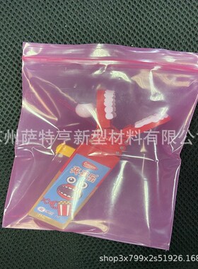 粉红色防静电PE自封袋 静电骨袋防静电7号 14*20cm17*25cm24*34cm