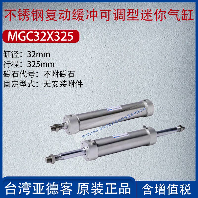 亚德客气动不锈钢复动缓冲可调迷你气缸 MGC20/25/30/40/63X100-S