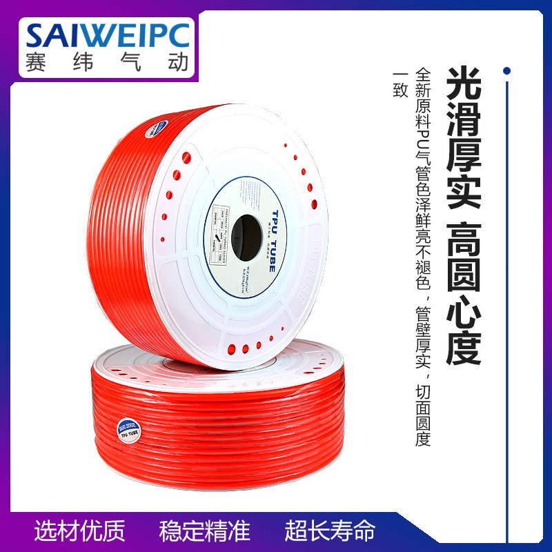 PU气管8*5空压机软管8mm透明4*2.5/6*4/10*6.5/12*8/16*12