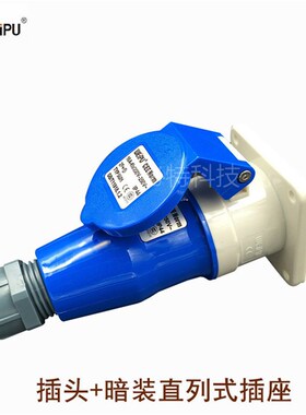 WEIPU威浦16A32A3芯typ231TYP281TYP283TYP285TYP233 威浦工业插