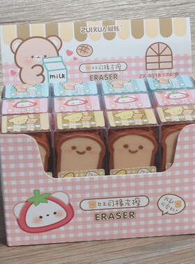 ZUIXUAN 9018三块装吐司橡皮擦学生儿童美术用橡皮柔软简洁擦干净