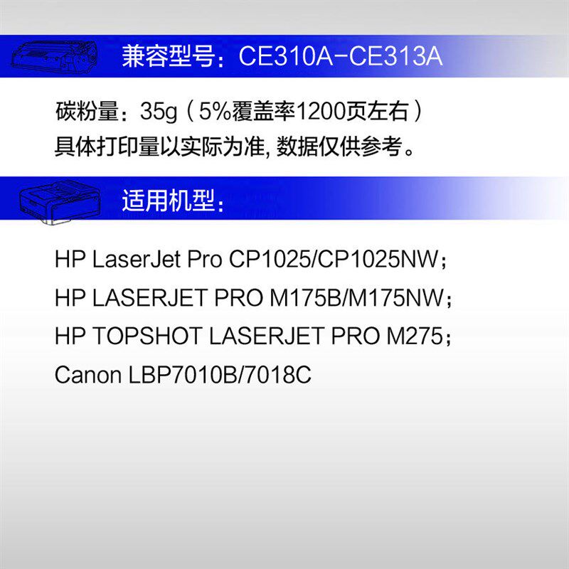 e代经典CE310A硒鼓 适用HP CP1025NW M175NW M275彩色碳粉盒