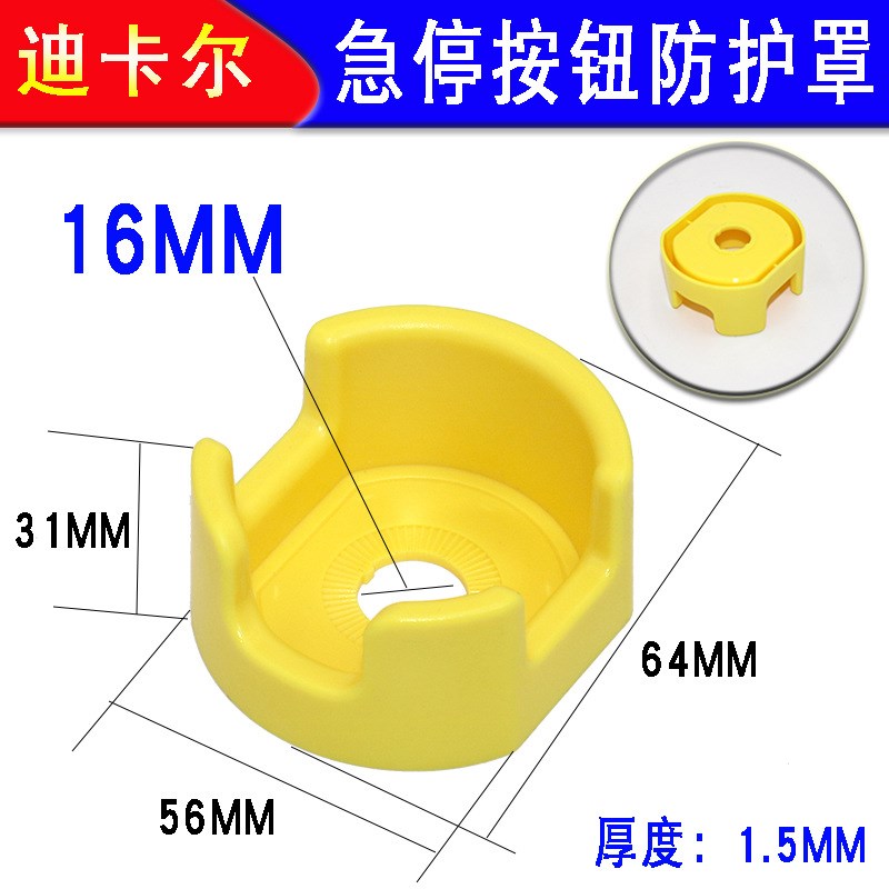 按钮开关保护圈 22MM急停罩  LA38防尘盖 16MM按钮盒防误碰防护座