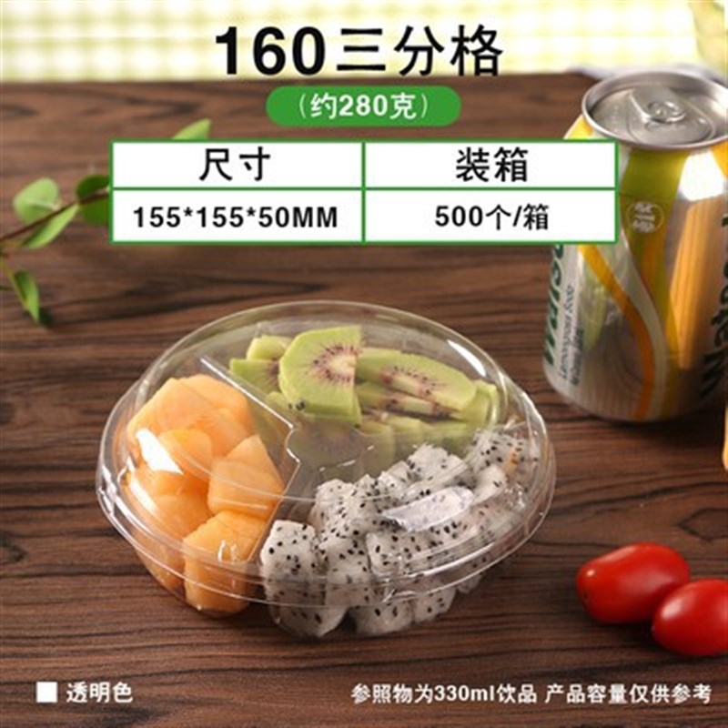 一次性彩色塑料二三四六分格草莓包装盒鲜果切盒水果拼盘果盘创意