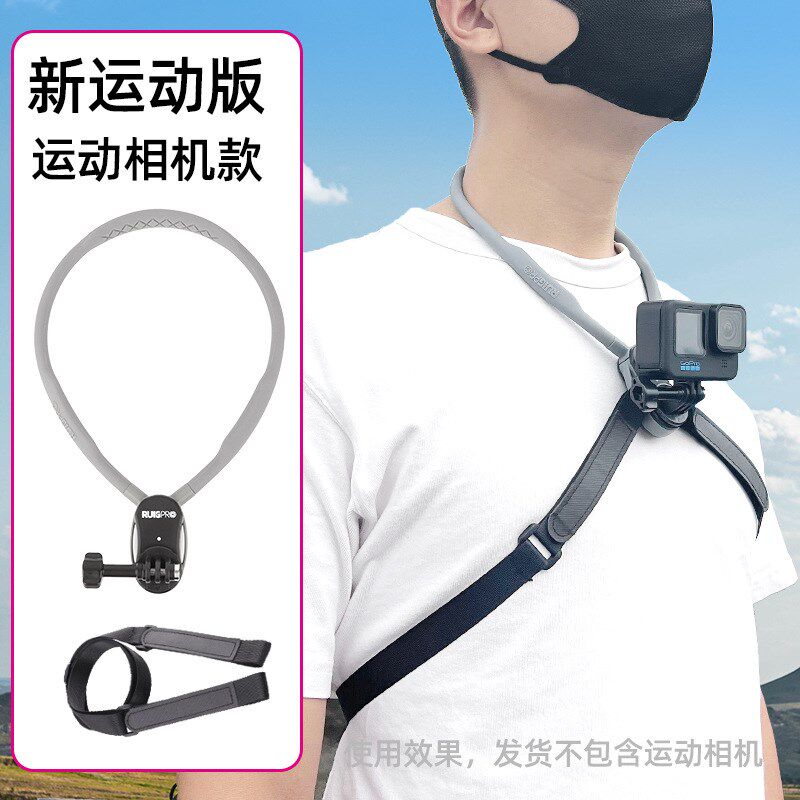 手机拍摄挂脖支架第一人称视角骑行钓鱼直播拍摄Gopro action配件