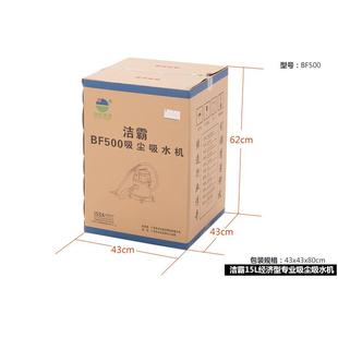 修美缝吸尘器小型家用商用15L吸尘吸水机器 白云洁霸BF500装