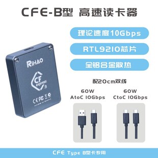 CFE-B型高速读卡器CFexpress卡CFE typeA/typeB CFA/CFB读卡器