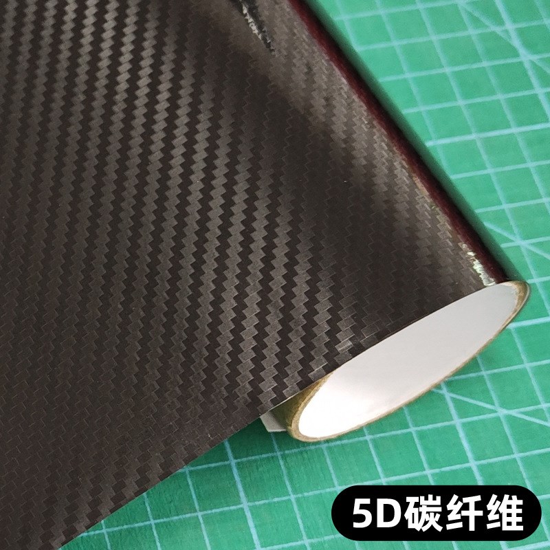 可分切2D碳纤维贴纸3D4D手机电脑碳纤保护膜5D6D汽车防刮贴纸材料