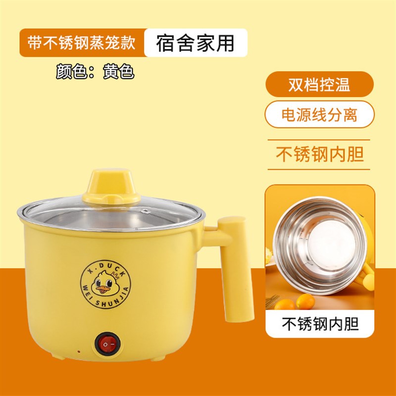 学生泡面小锅小电锅电热锅小型小功率多功能家用电煮锅宿舍迷你锅