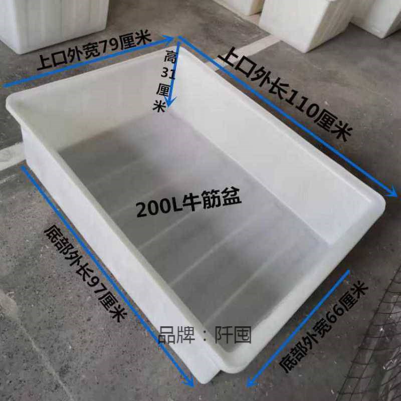 特大加厚牛筋塑料方桶长方形水产养殖水箱家用养鱼养龟卖鱼盆胶盆