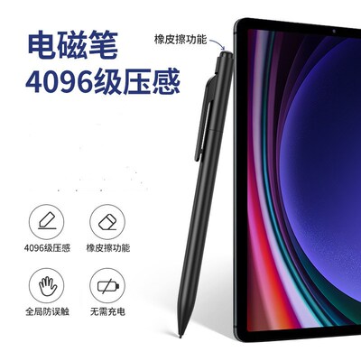 适用WACOM EMR2.0电磁笔 4096压感 EMR2.0协议